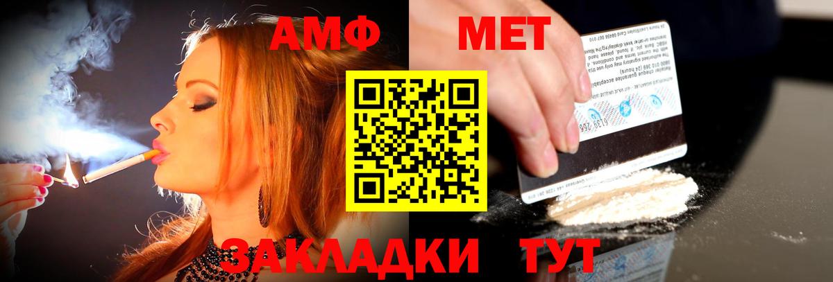 Заринск  Amphetamine  сайты даркнета клад  Amphetamine Premium  Вход с VPN 