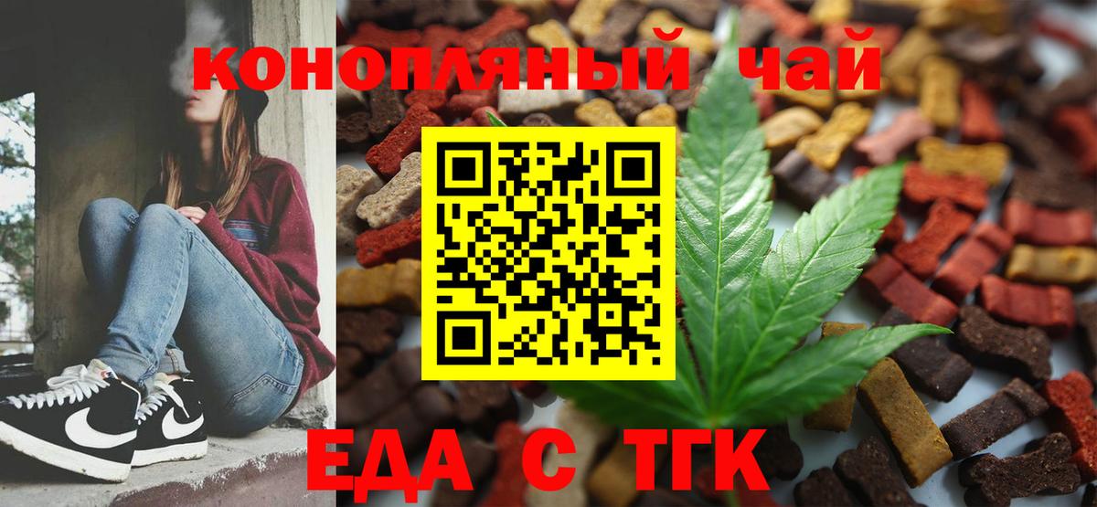 Cannafood конопля  Вход с VPN  Заринск 