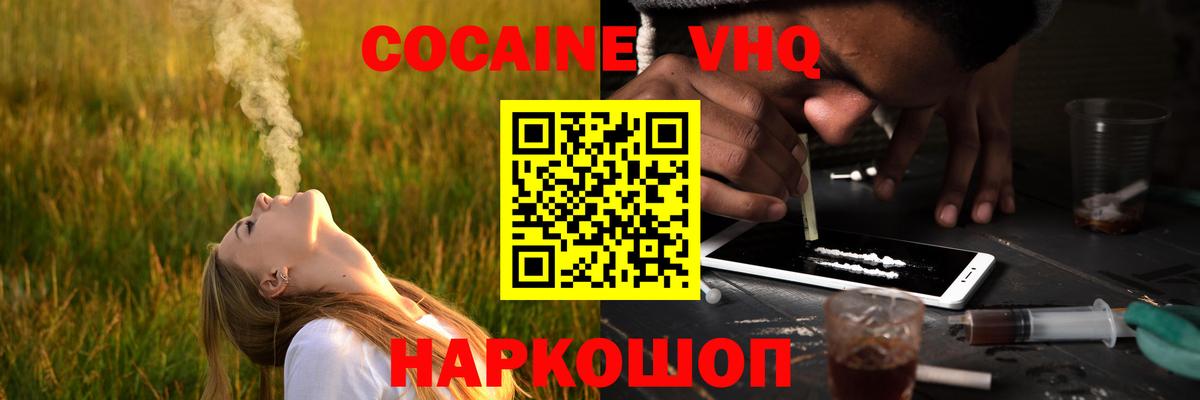 COCAIN Columbia  Cocaine Перу  Кокаин  Вход с VPN  Заринск 