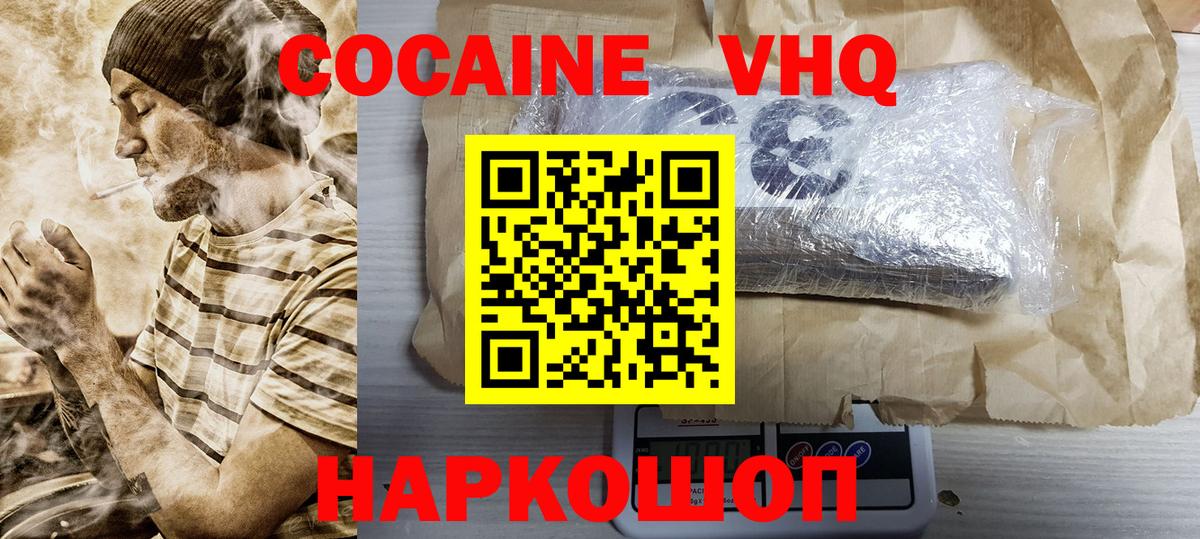 Cocaine Columbia Заринск
