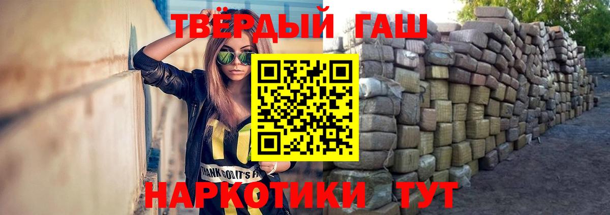 Заринск  Гашиш Ice-O-Lator  Вход с VPN  ГАШИШ убойный 