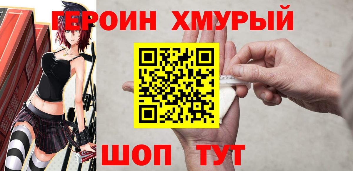 Заринск  Героин  Вход с VPN  Героин Афган 