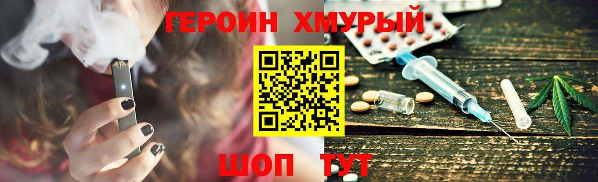 Героин белый Заринск