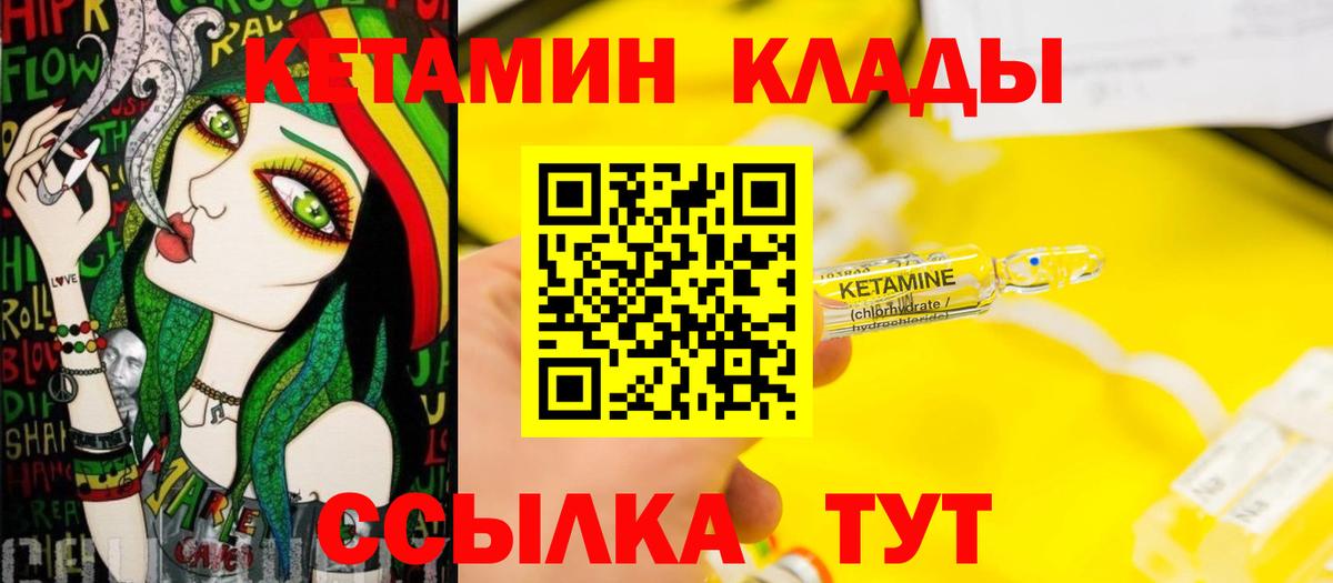 Кетамин VHQ Заринск
