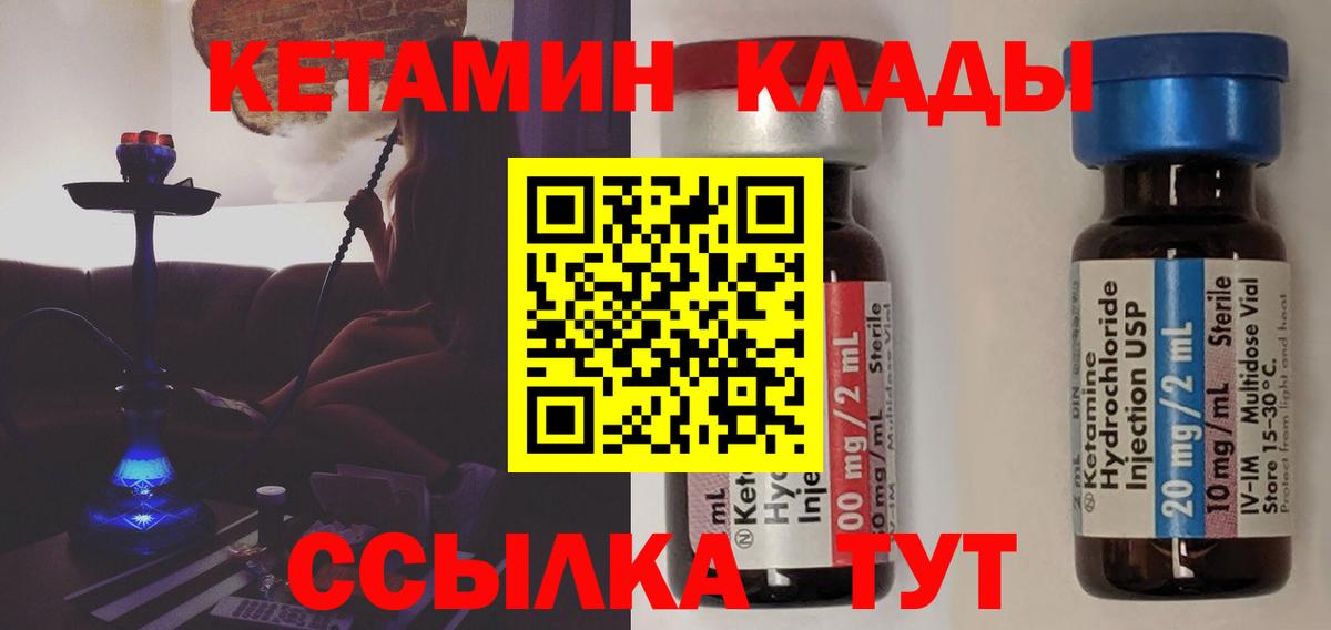 Кетамин VHQ  Вход с VPN  КЕТАМИН ketamine  Заринск 
