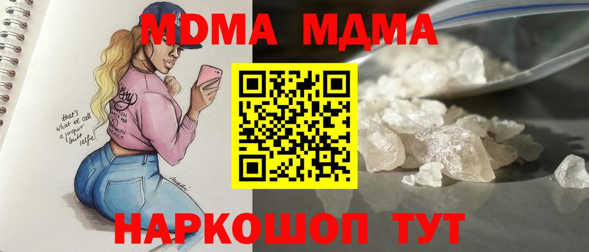 MDMA  Вход с VPN  MDMA Molly  Заринск  МДМА VHQ 
