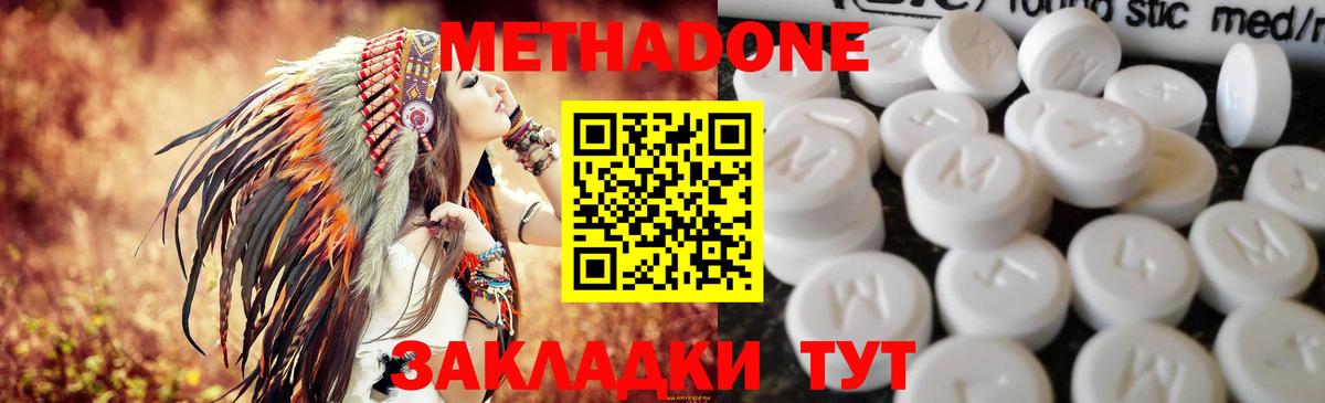 МЕТАДОН белоснежный  Вход с VPN  МЕТАДОН methadone  Заринск 