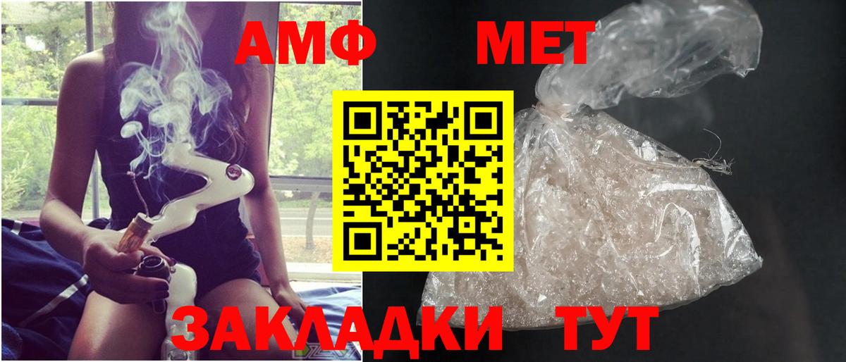 МЕТАМФЕТАМИН витя Заринск