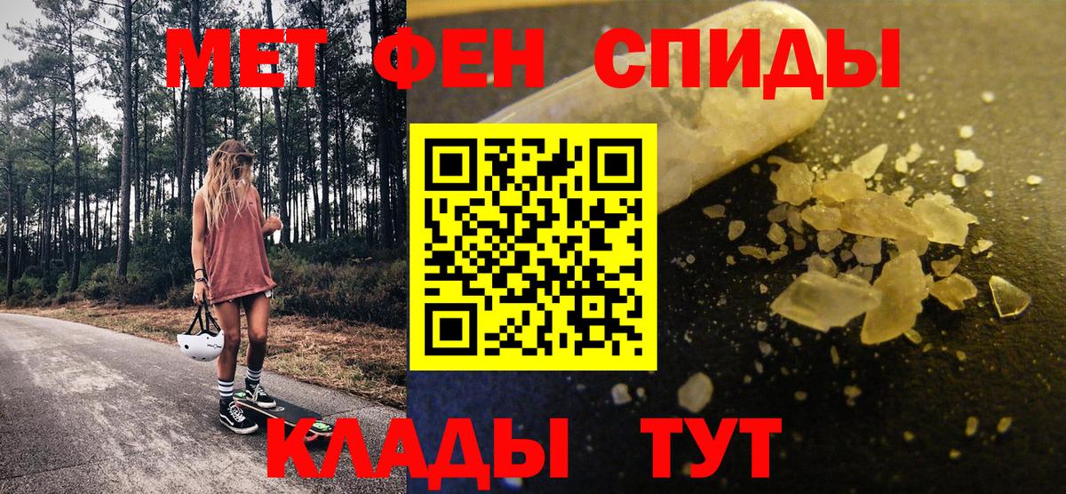 МЕТАМФЕТАМИН пудра  Вход с VPN  Первитин  Заринск 
